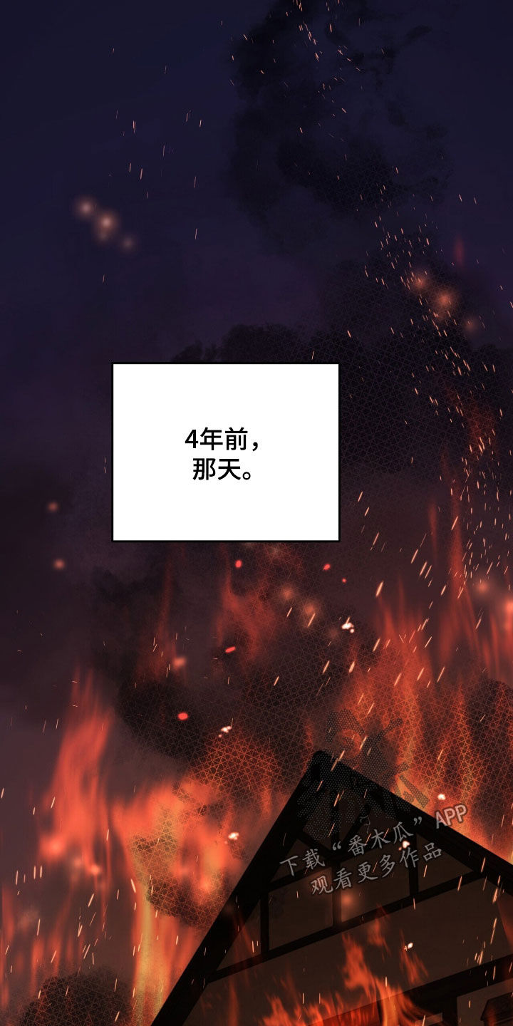 黑暗时代漫画,第63章：仇恨1图