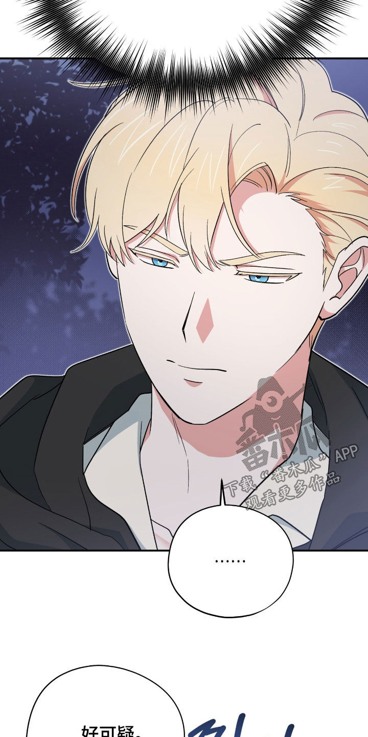 黑暗时代漫画,第64章：开玩笑的吧1图