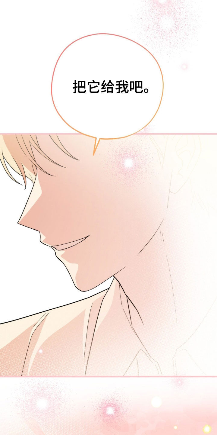 黑暗时代漫画,第66章：把它给我1图