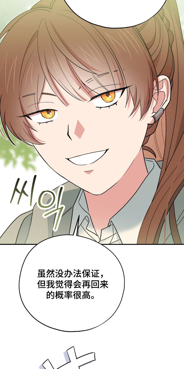 黑暗时代漫画,第60章：守株待兔3图
