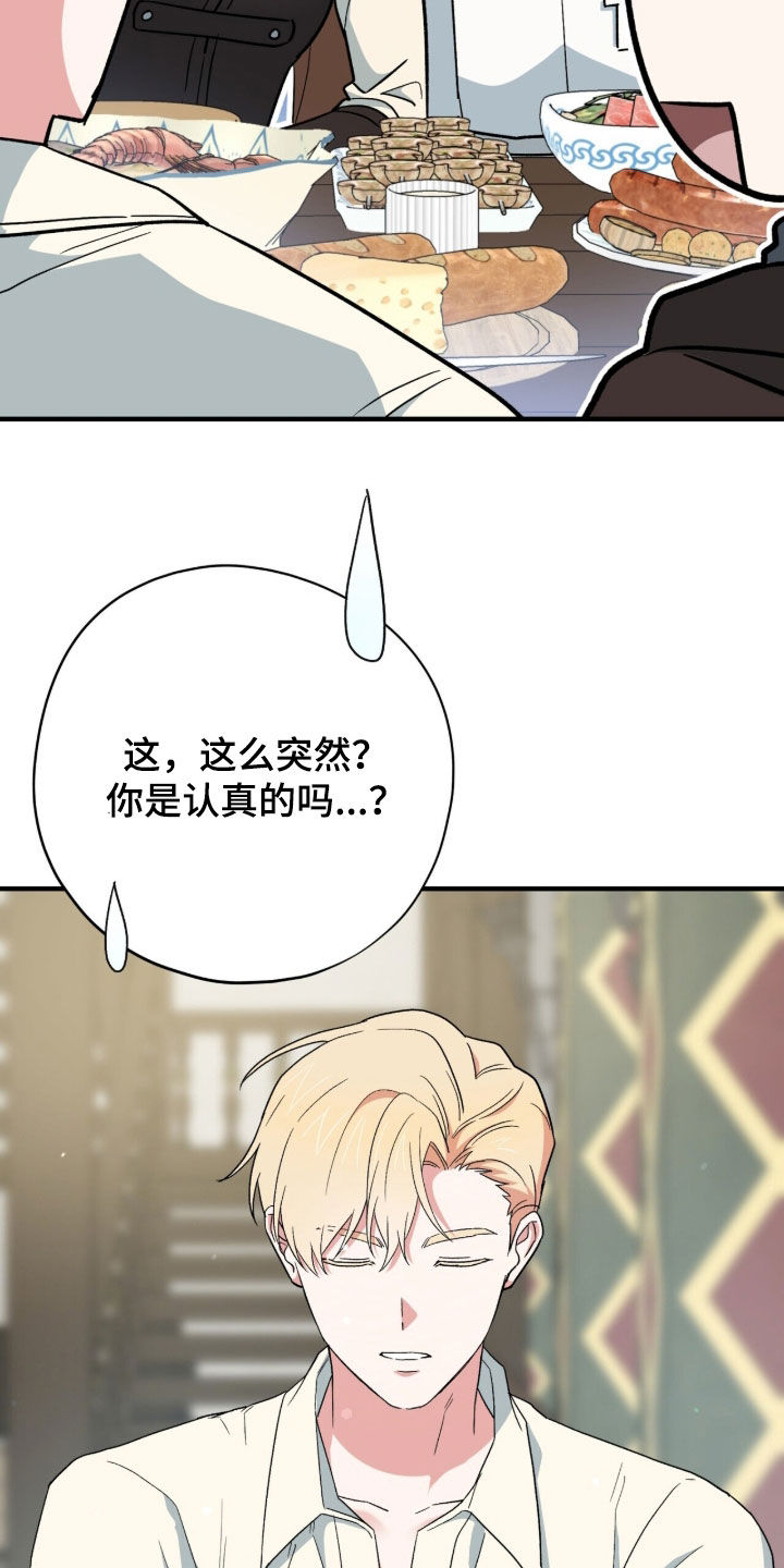 黑暗时代漫画,第66章：把它给我4图