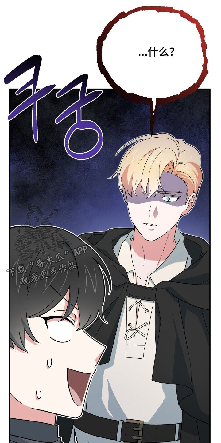 黑暗时代漫画,第64章：开玩笑的吧4图