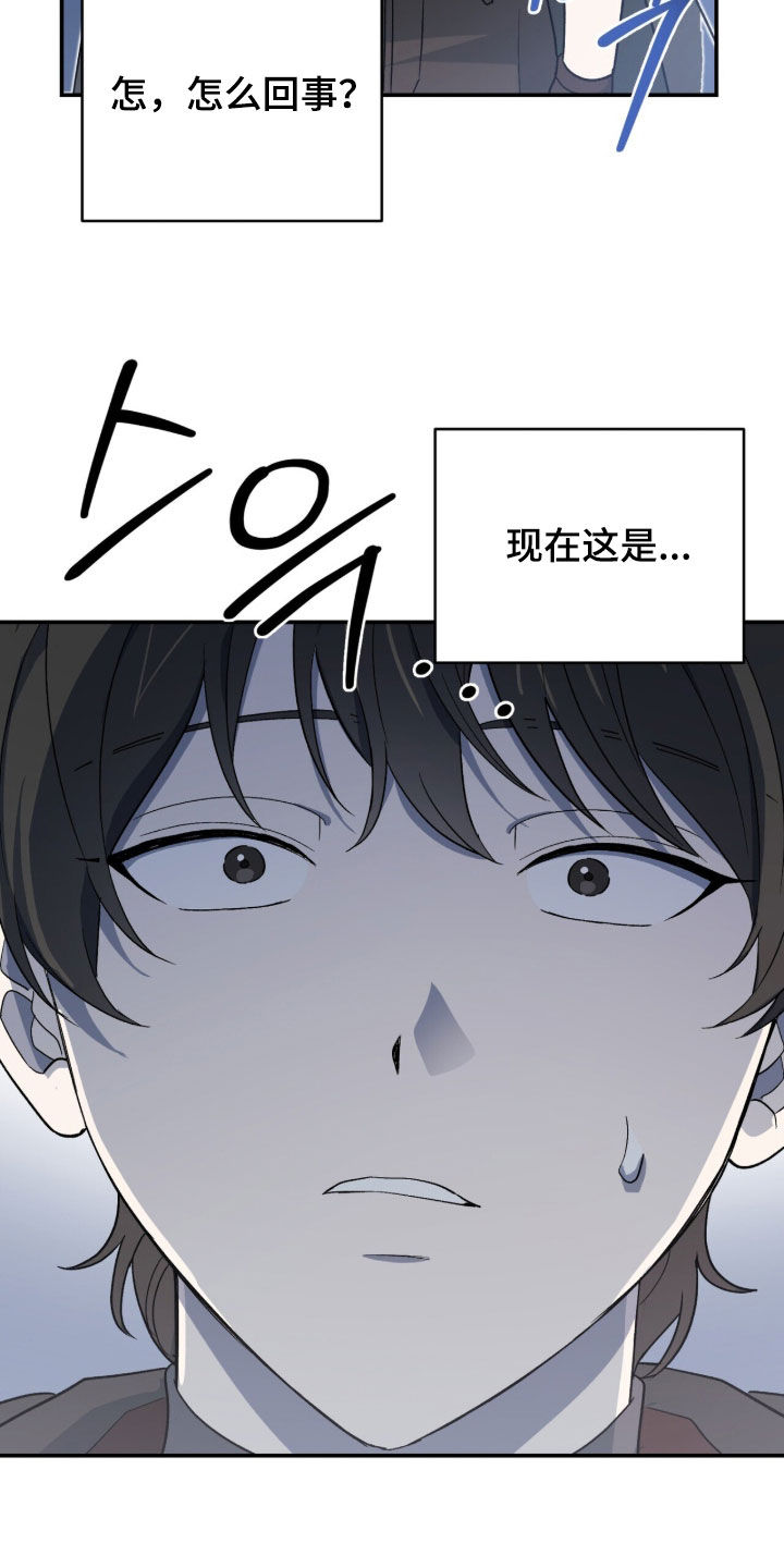 黑暗时代漫画,第62章：真的是你5图