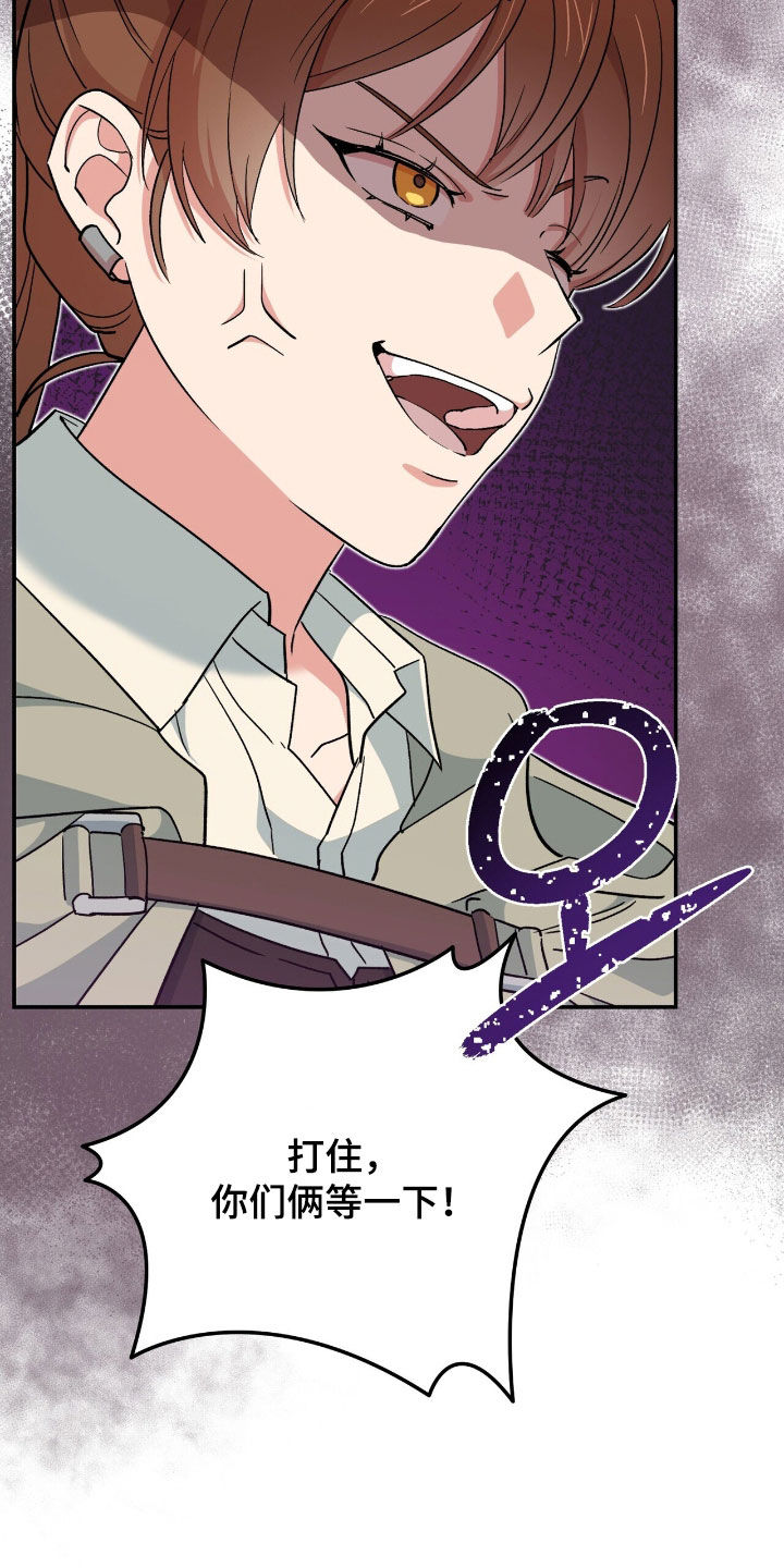 黑暗时代漫画,第63章：仇恨1图