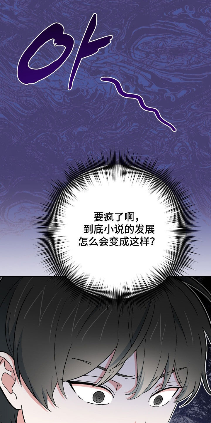 黑暗时代漫画,第64章：开玩笑的吧4图