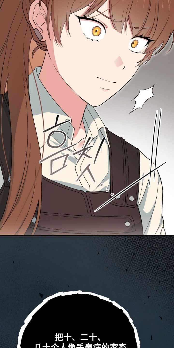 黑暗时代漫画,第66章：把它给我3图