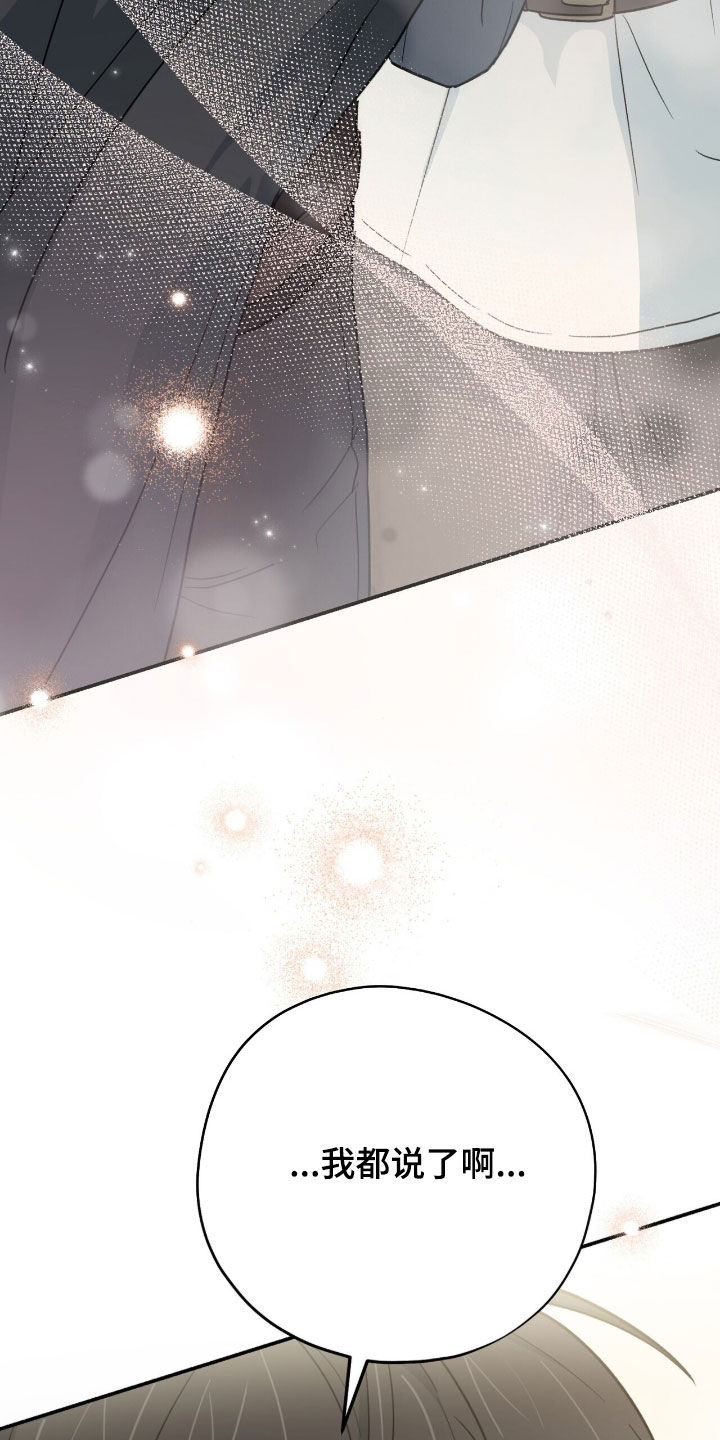 黑暗时代漫画,第64章：开玩笑的吧5图