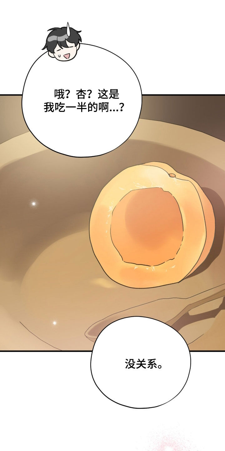 黑暗时代漫画,第66章：把它给我5图