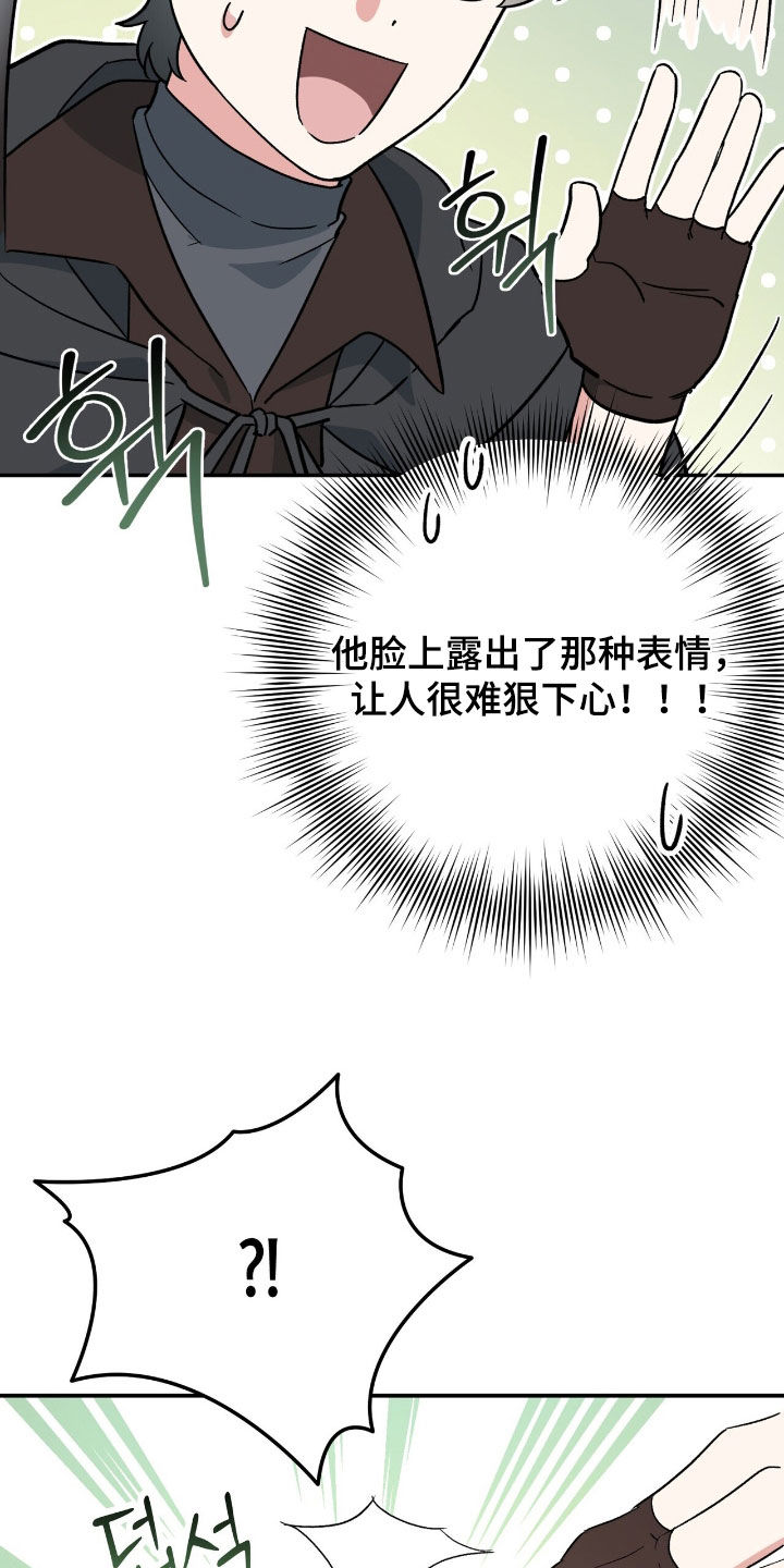 黑暗时代漫画,第64章：开玩笑的吧2图