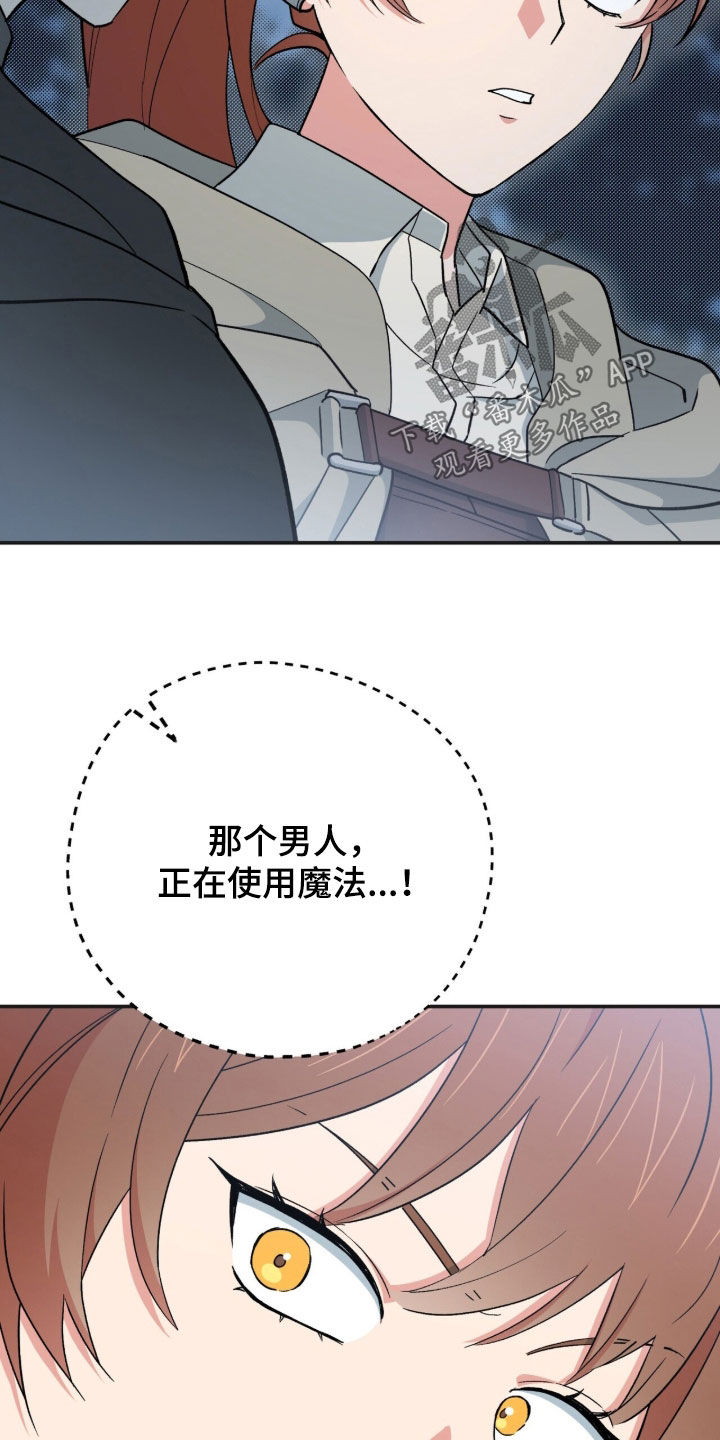 黑暗时代漫画,第61章：给我站住5图