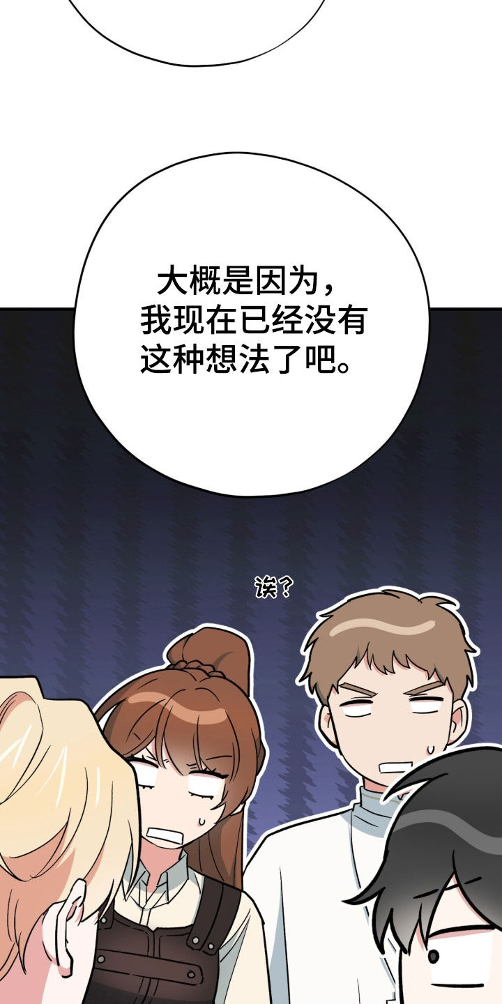 黑暗时代漫画,第66章：把它给我3图