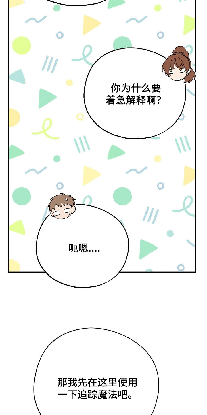 黑暗时代漫画,第59章：火葬场5图