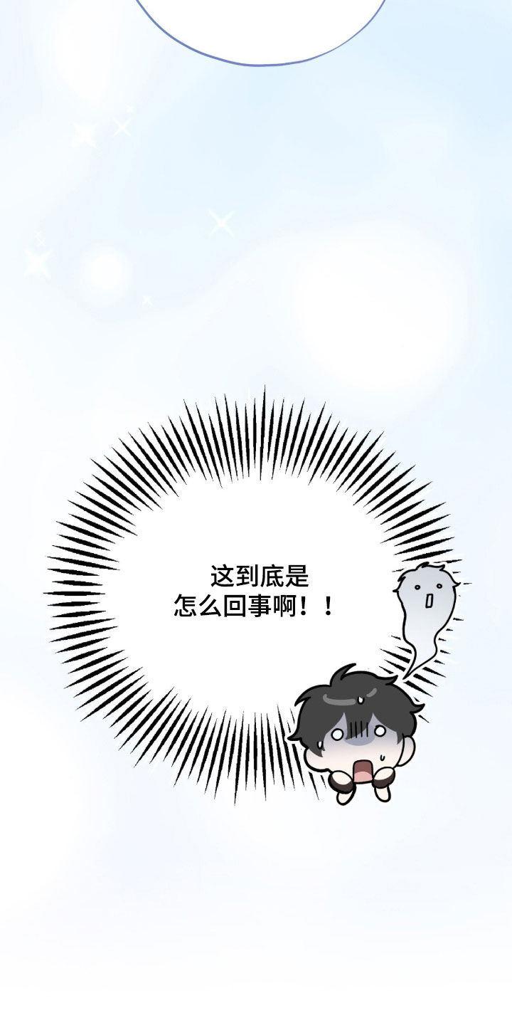 黑暗时代漫画,第62章：真的是你2图