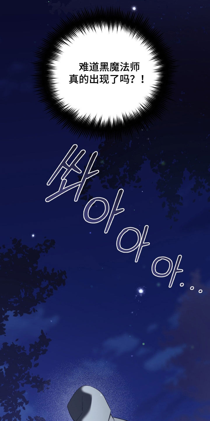 黑暗时代漫画,第61章：给我站住2图