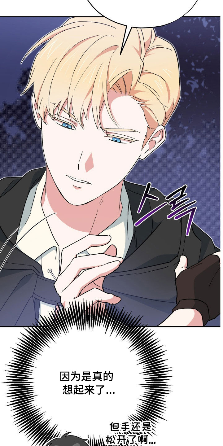 黑暗时代漫画,第64章：开玩笑的吧5图
