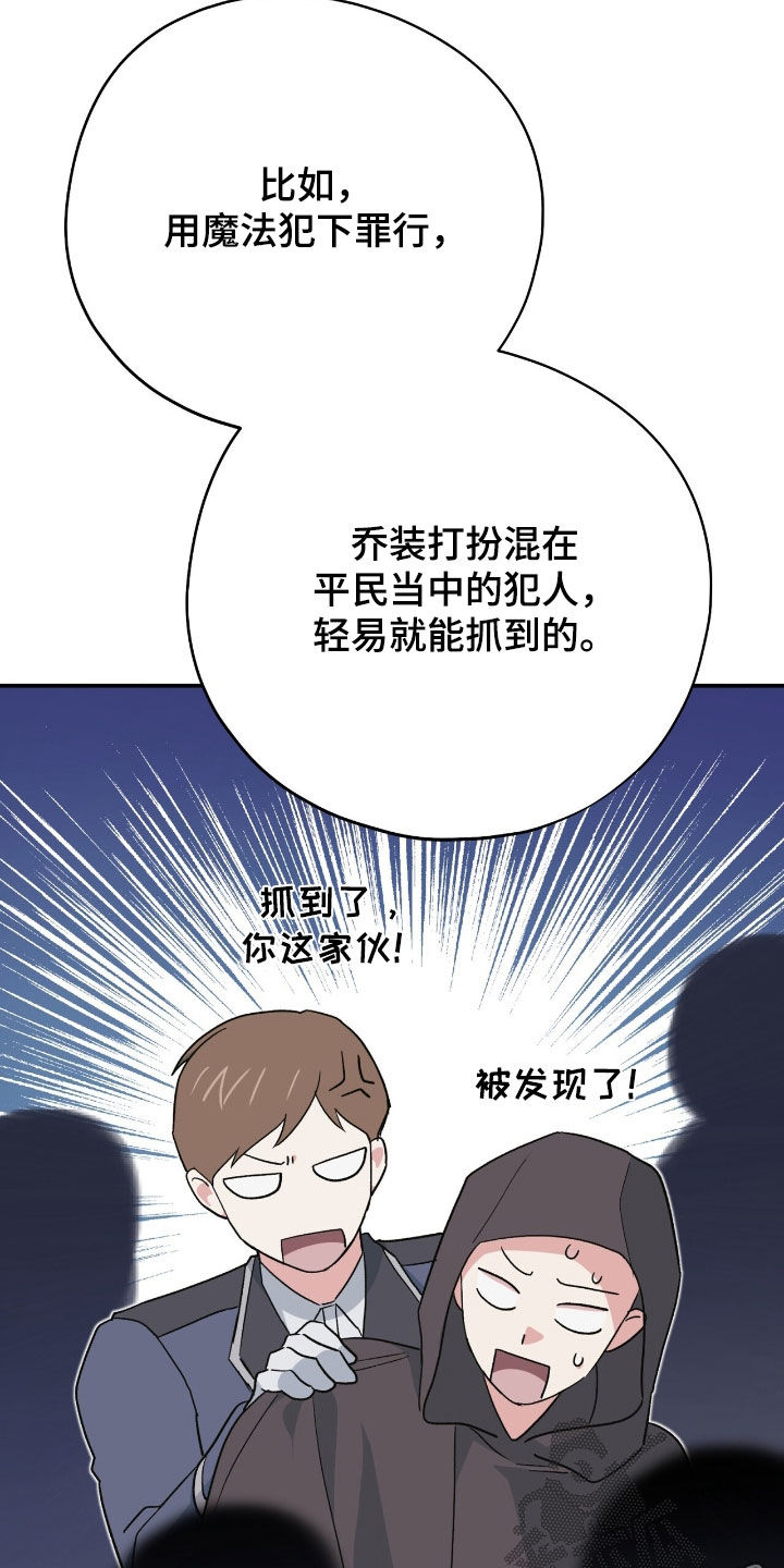 黑暗时代漫画,第59章：火葬场1图