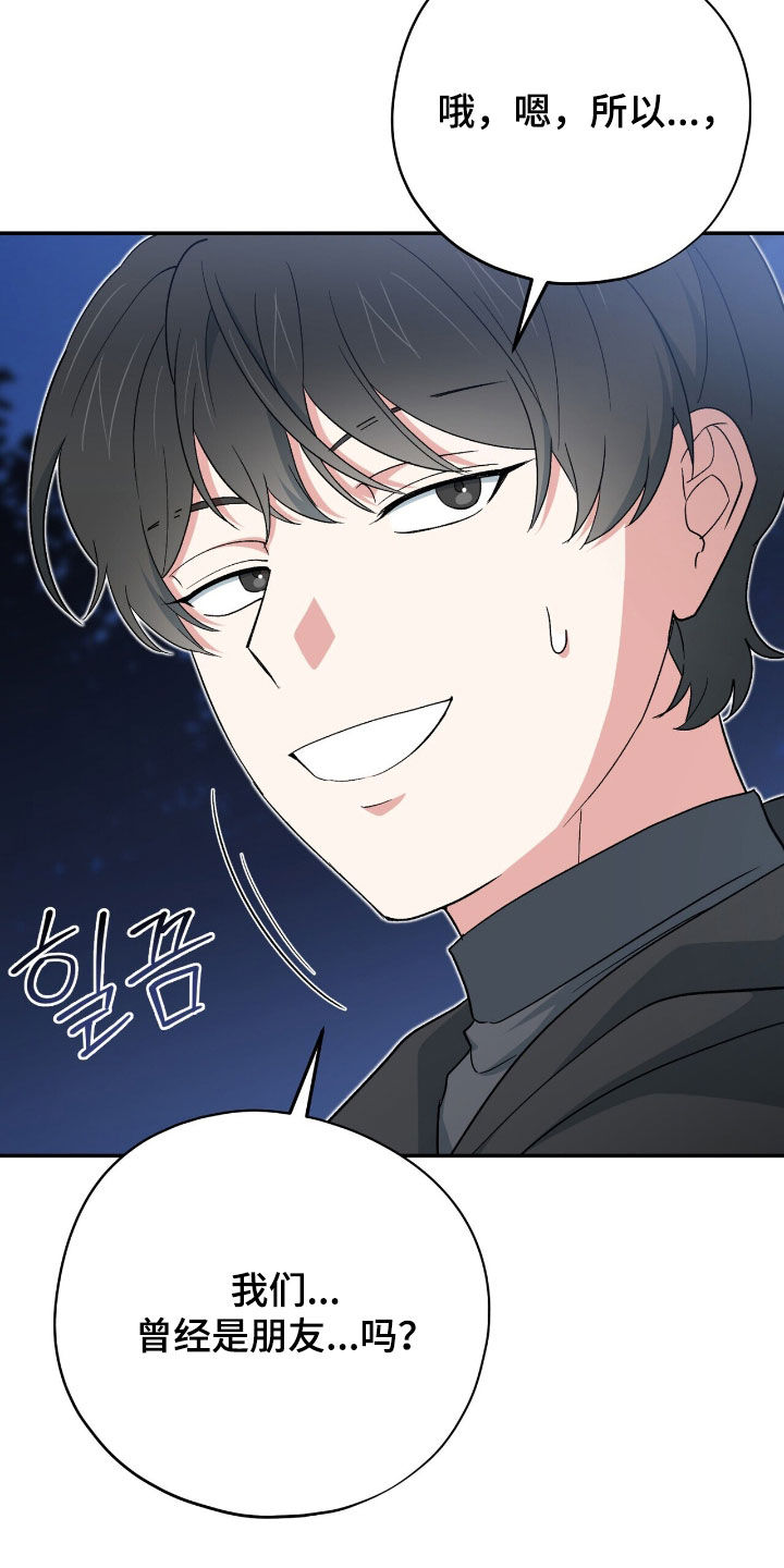 黑暗时代漫画,第64章：开玩笑的吧3图