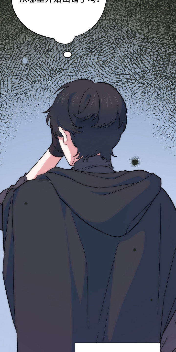 黑暗时代漫画,第59章：火葬场1图