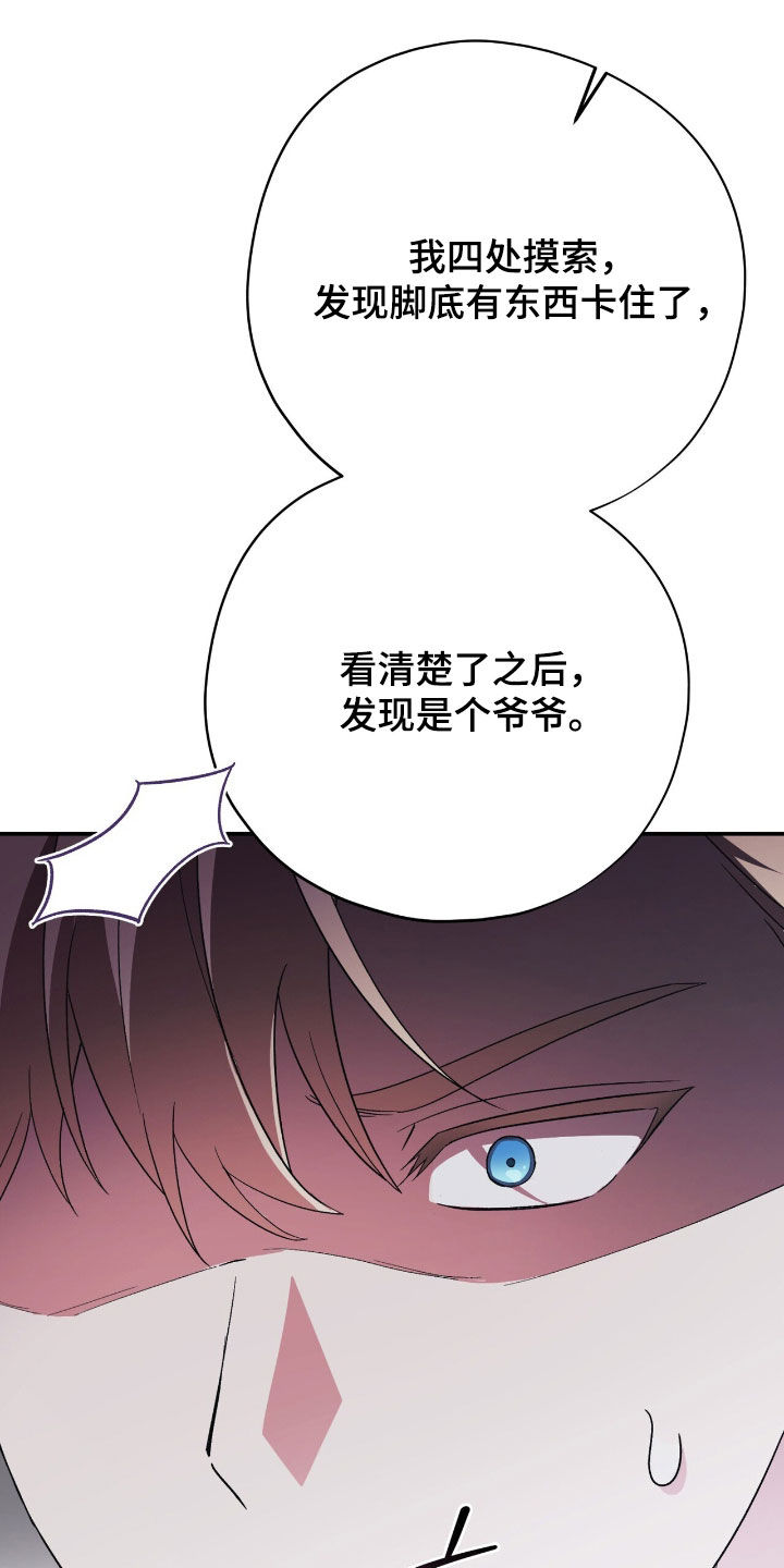 黑暗时代漫画,第64章：开玩笑的吧4图