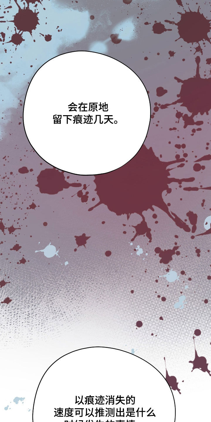 黑暗时代漫画,第60章：守株待兔4图