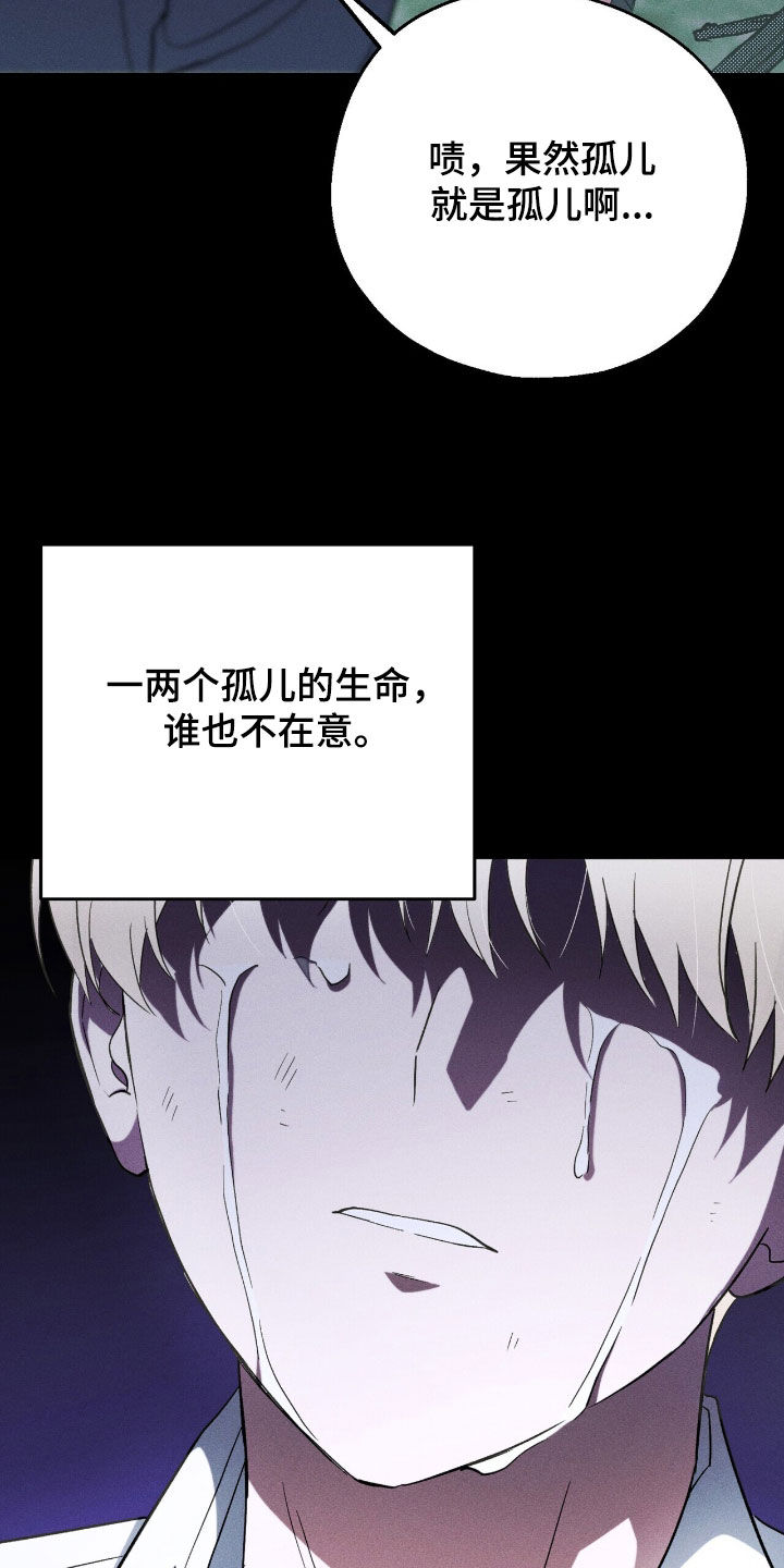 黑暗时代漫画,第63章：仇恨1图