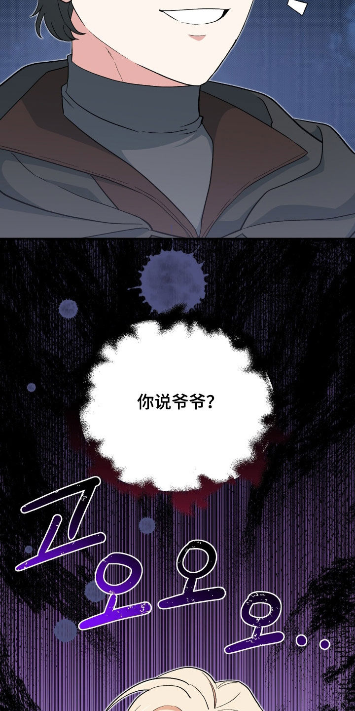 黑暗时代漫画,第64章：开玩笑的吧1图