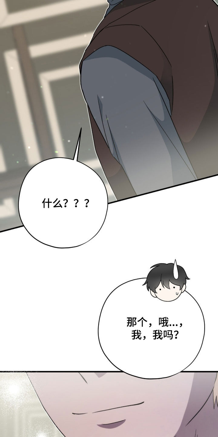 黑暗时代漫画,第66章：把它给我2图