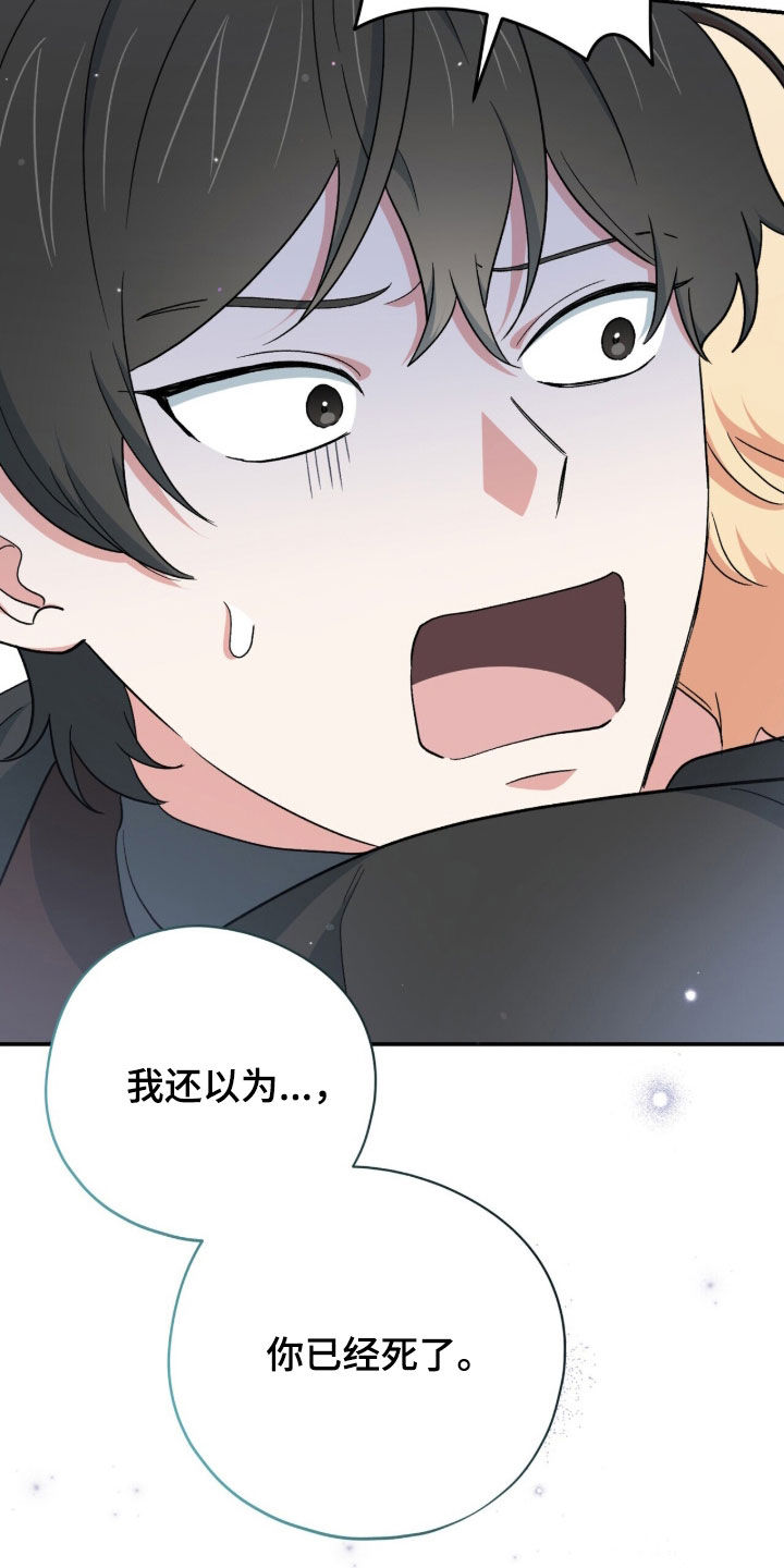 黑暗时代漫画,第62章：真的是你2图