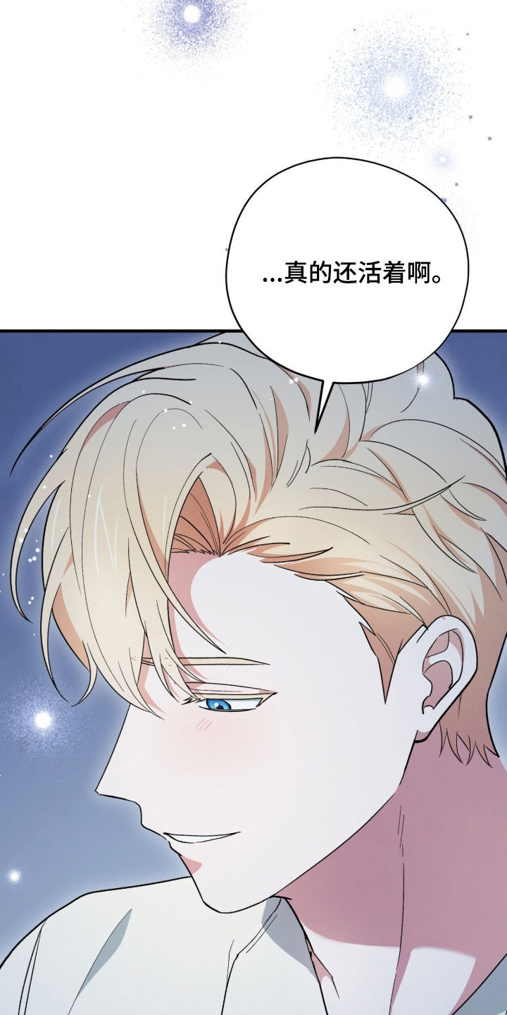 黑暗时代漫画,第65章：边吃边聊3图