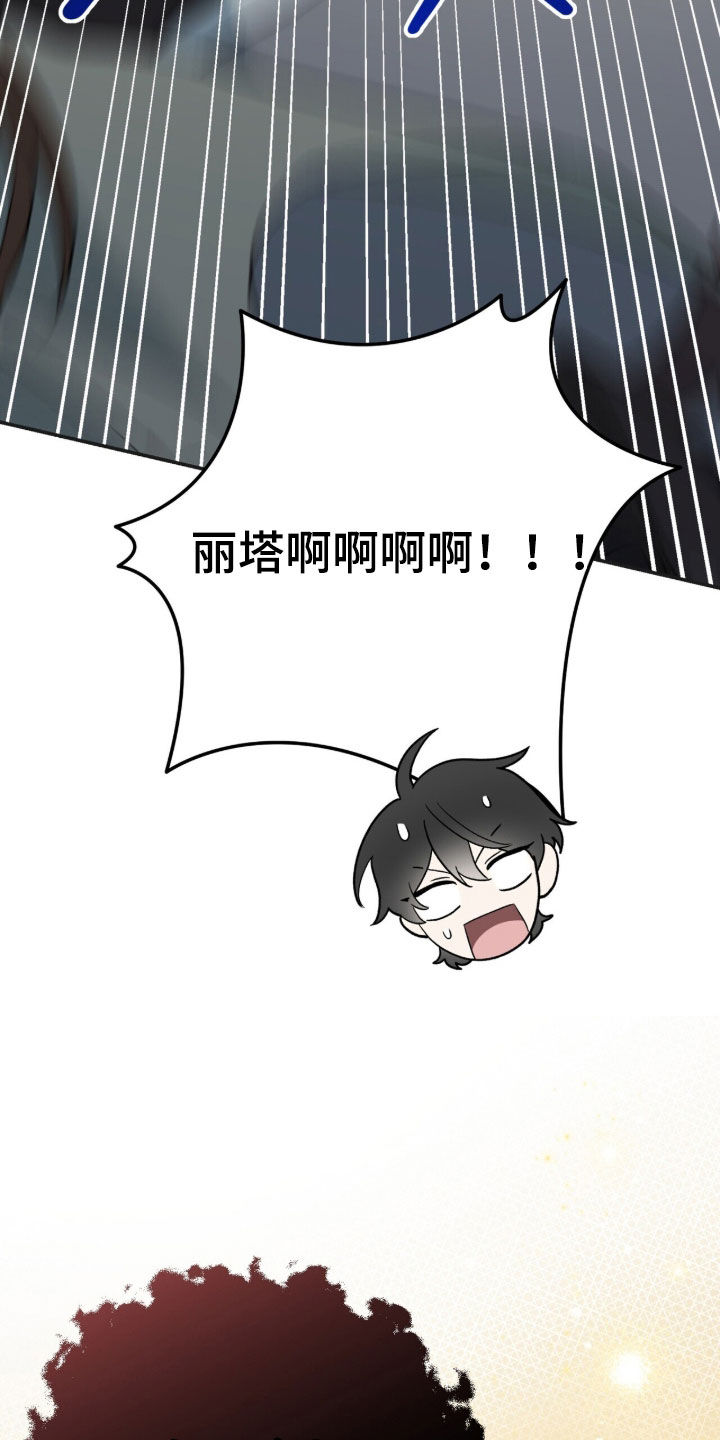 黑暗时代漫画,第61章：给我站住1图