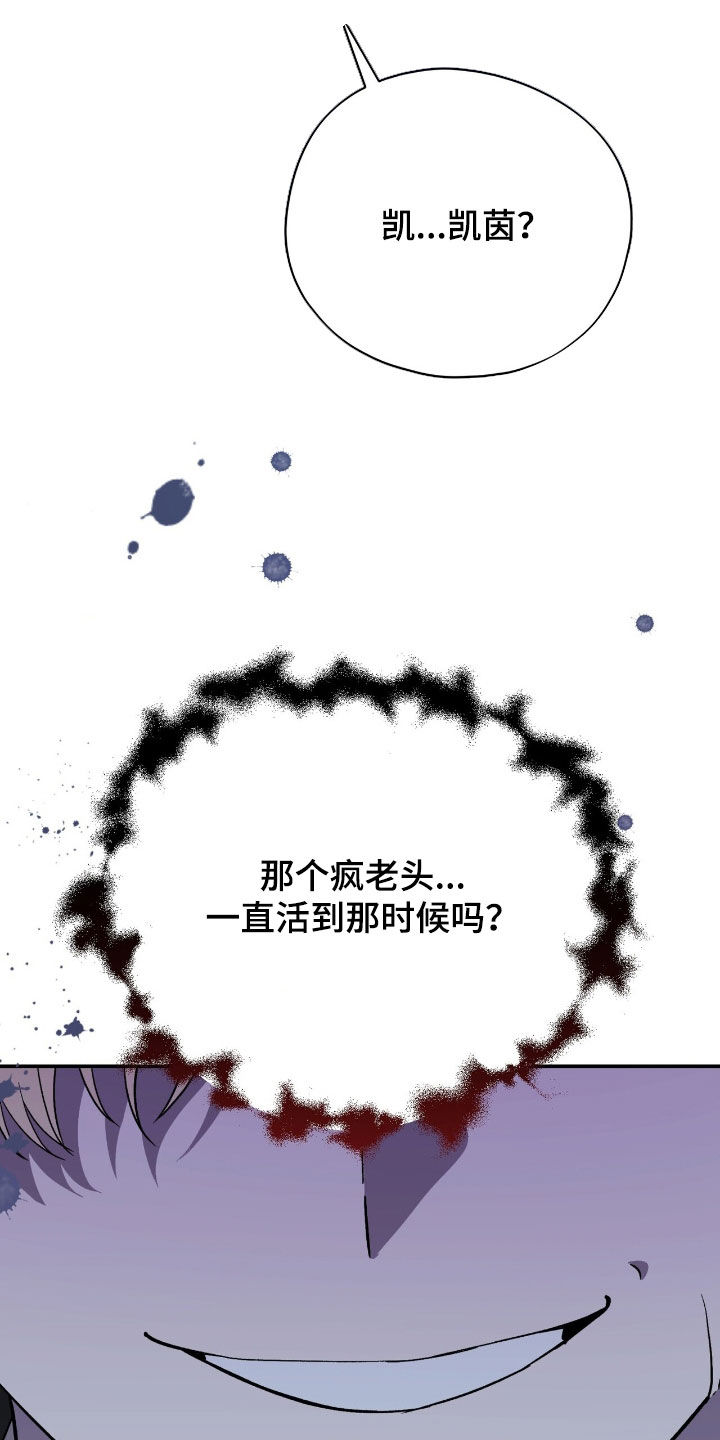 黑暗时代漫画,第64章：开玩笑的吧3图