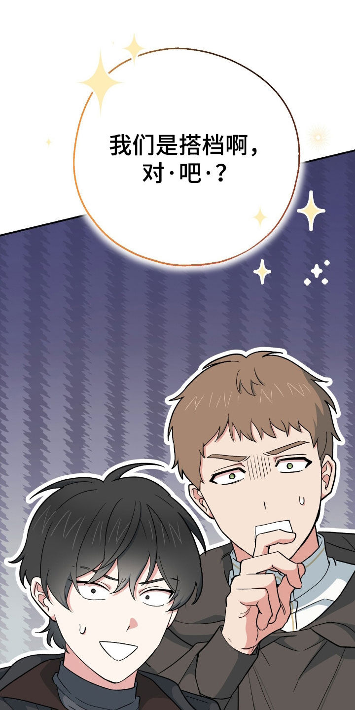 黑暗时代漫画,第60章：守株待兔5图