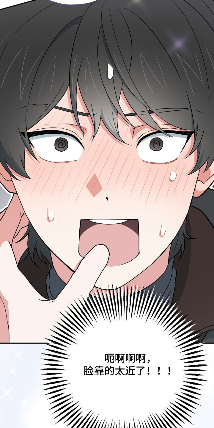 黑暗时代漫画,第62章：真的是你4图