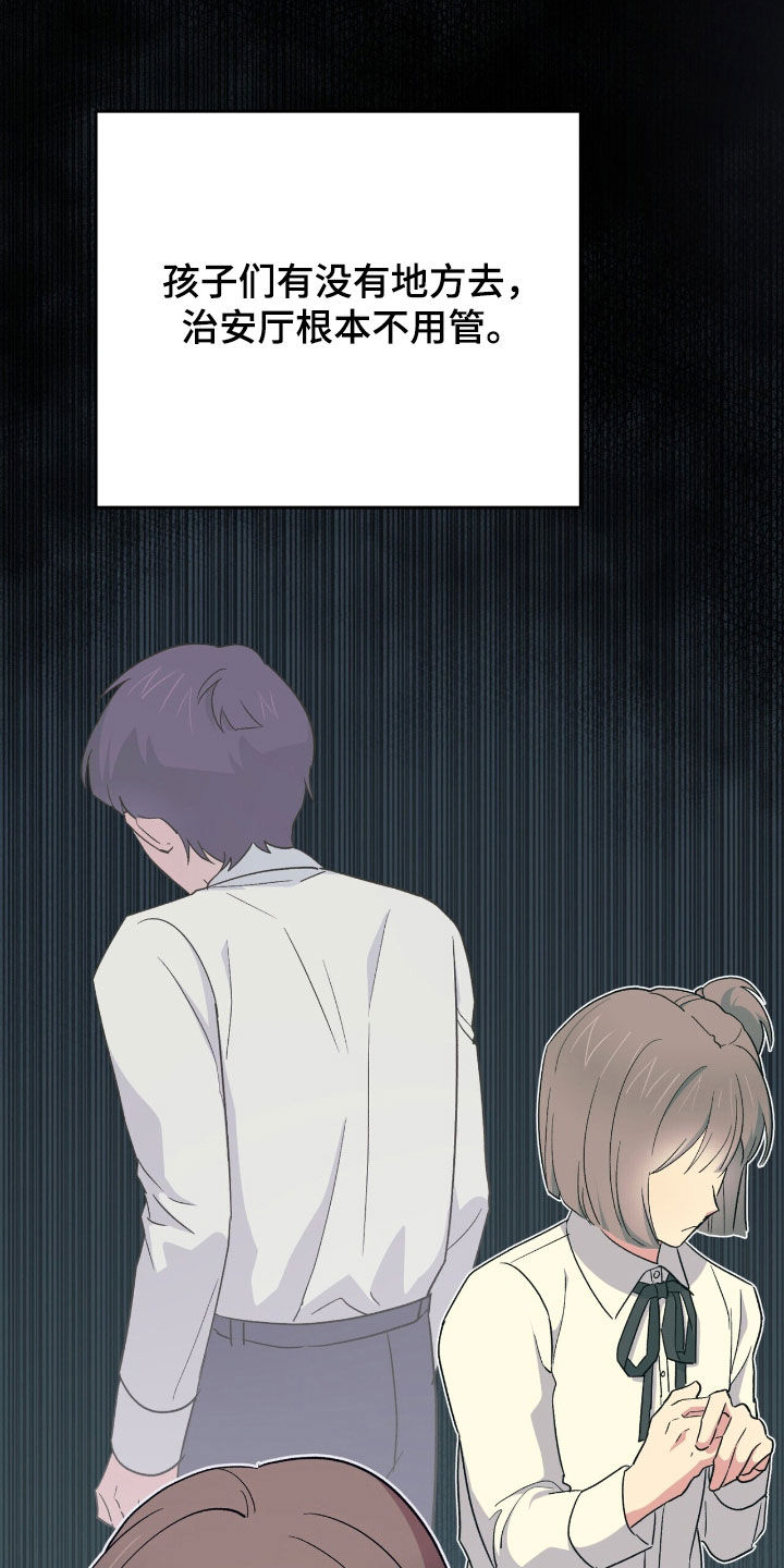 黑暗时代漫画,第63章：仇恨3图
