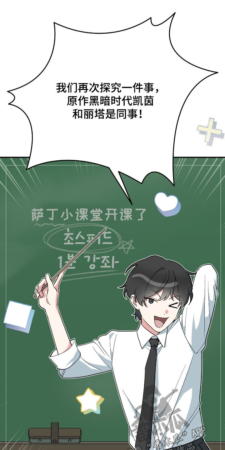 黑暗时代漫画,第63章：仇恨2图
