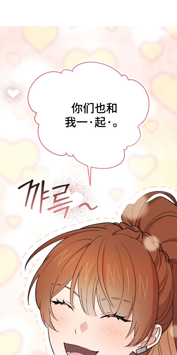 黑暗时代漫画,第60章：守株待兔2图