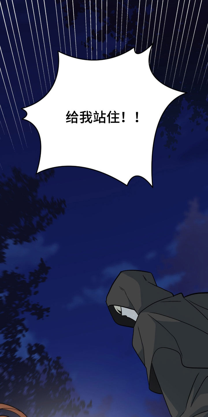 黑暗时代漫画,第61章：给我站住4图