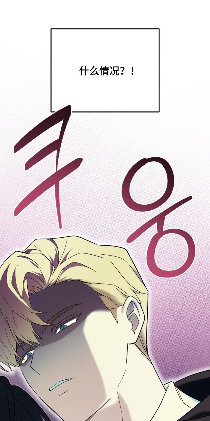 黑暗时代漫画,第62章：真的是你1图