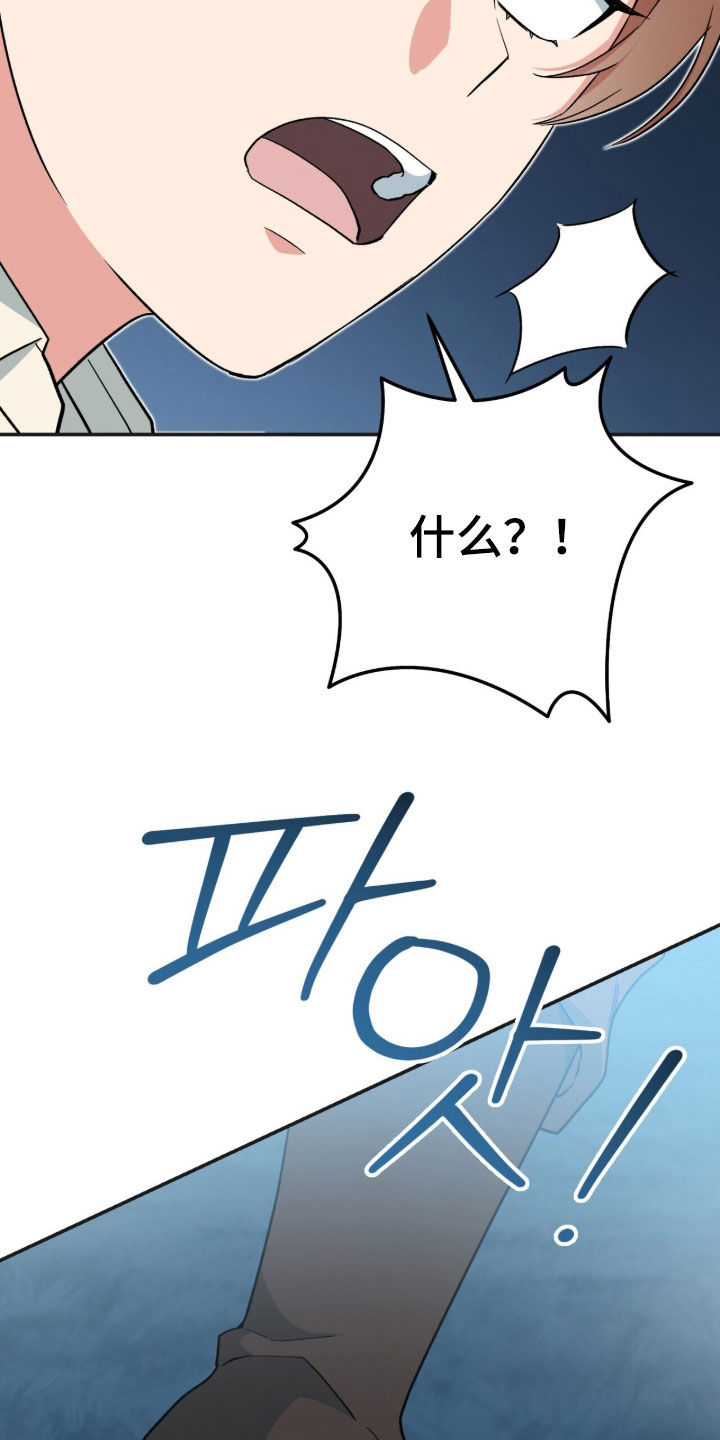 黑暗时代漫画,第61章：给我站住1图