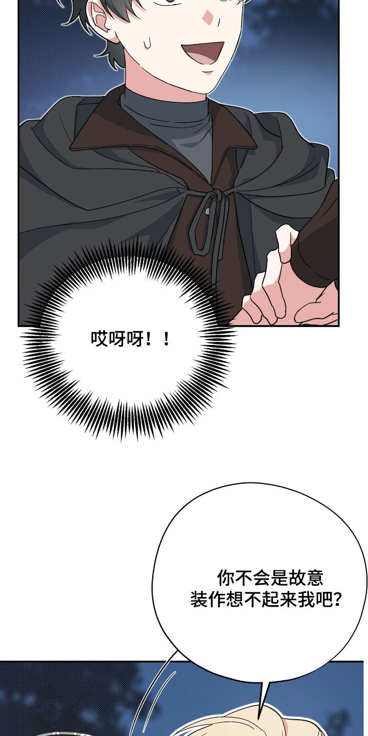 黑暗时代漫画,第64章：开玩笑的吧3图
