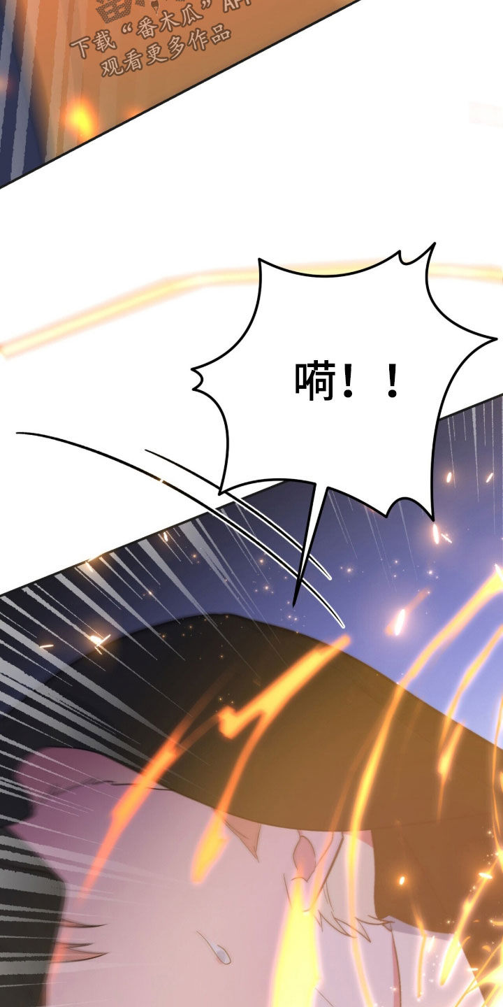 黑暗时代漫画,第61章：给我站住4图