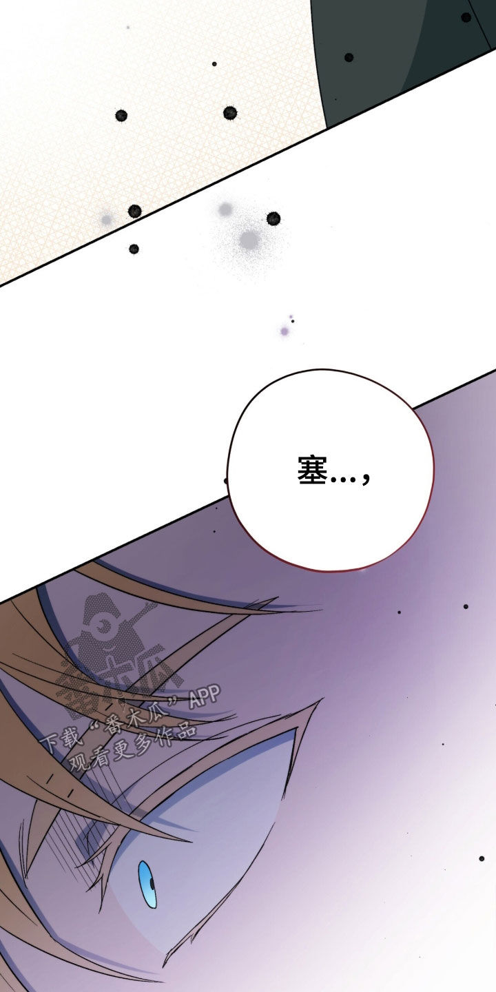 黑暗时代漫画,第62章：真的是你5图