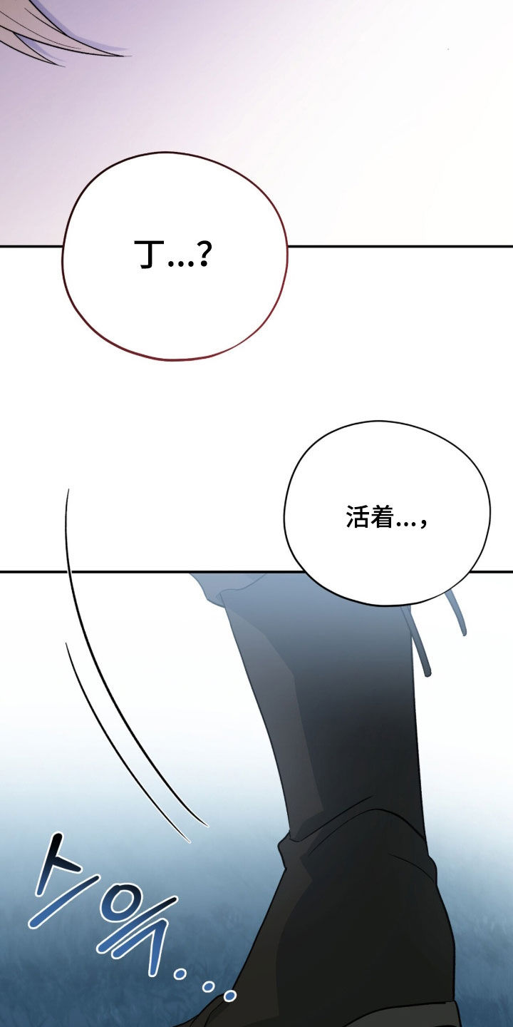 黑暗时代漫画,第62章：真的是你1图