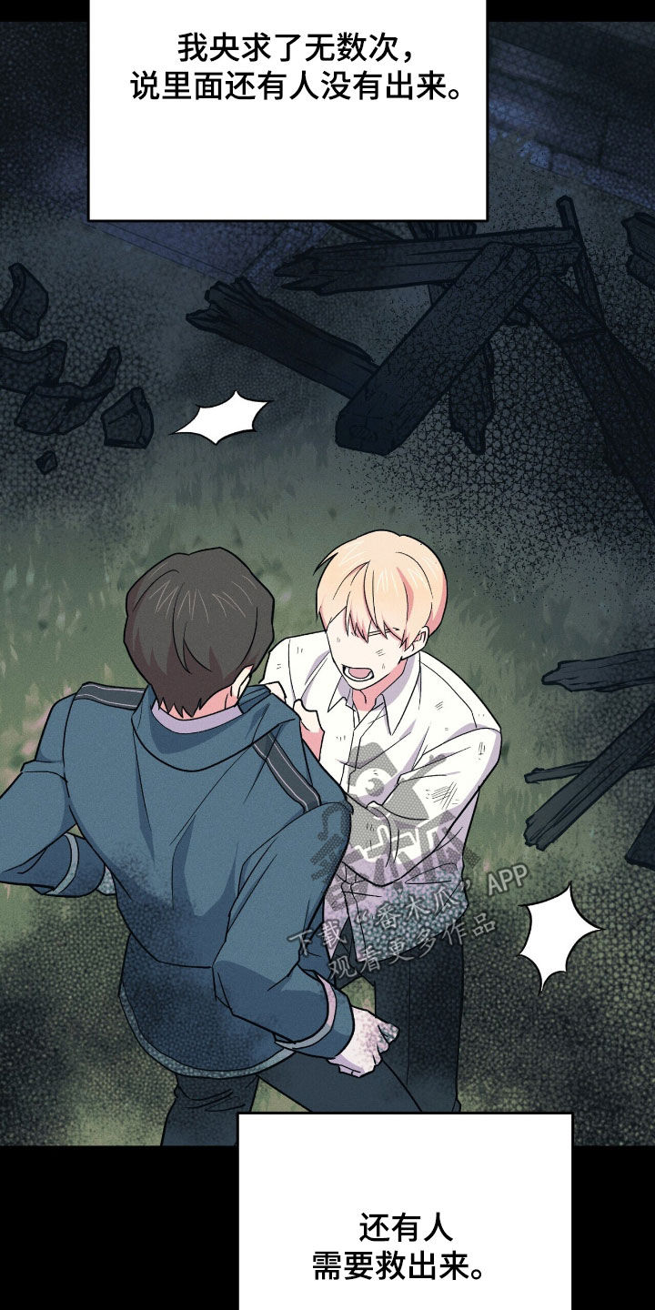黑暗时代漫画,第63章：仇恨2图
