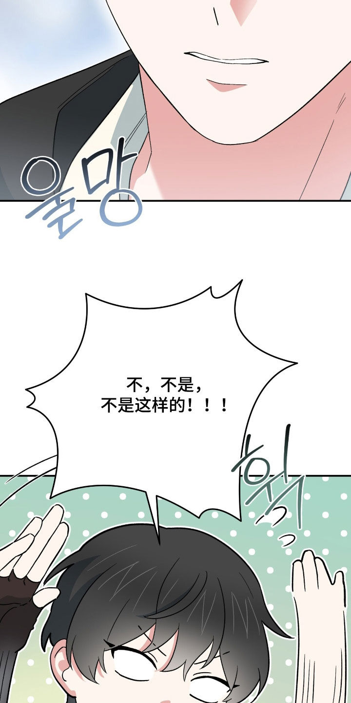 黑暗时代漫画,第64章：开玩笑的吧1图