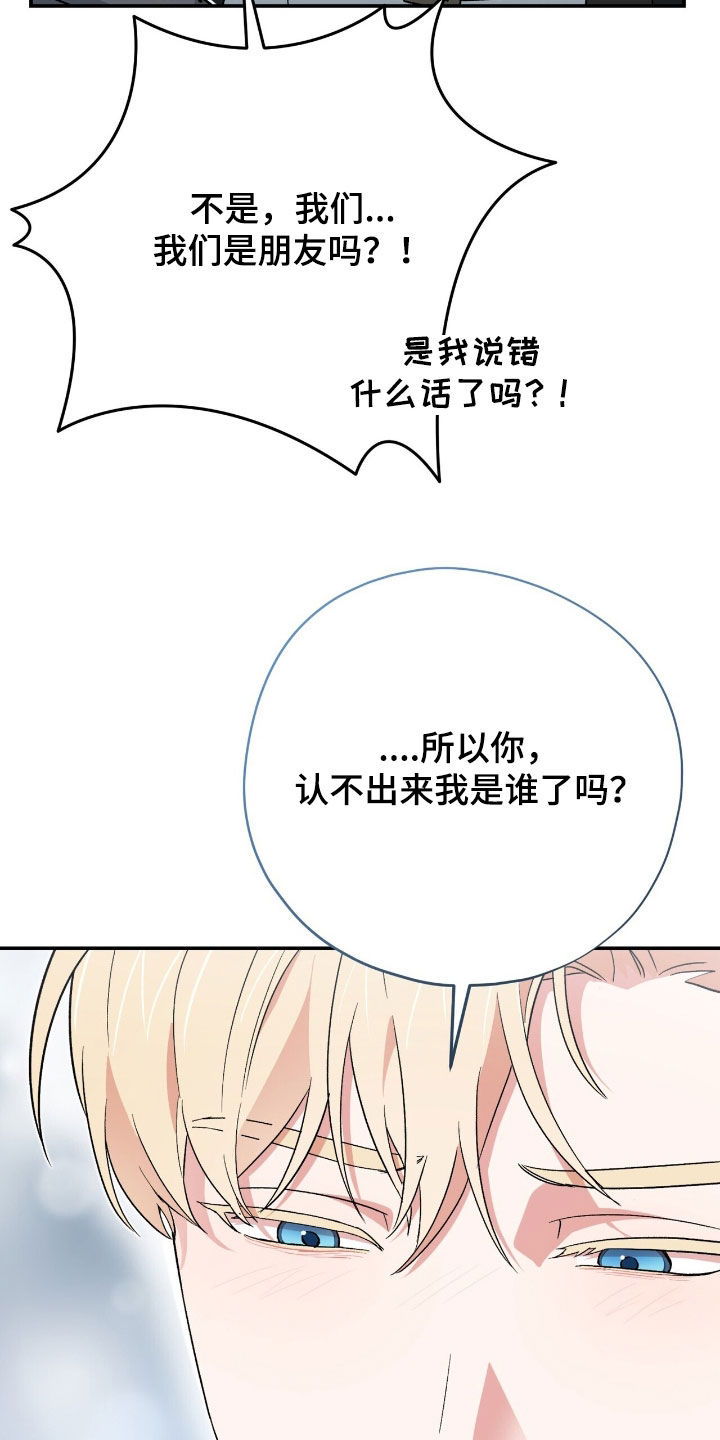 黑暗时代漫画,第64章：开玩笑的吧5图