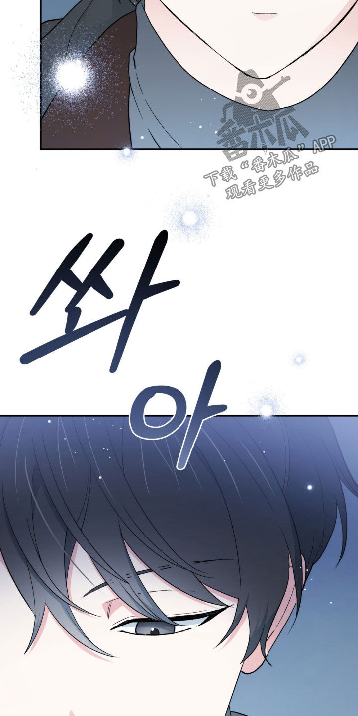 黑暗时代漫画,第62章：真的是你4图