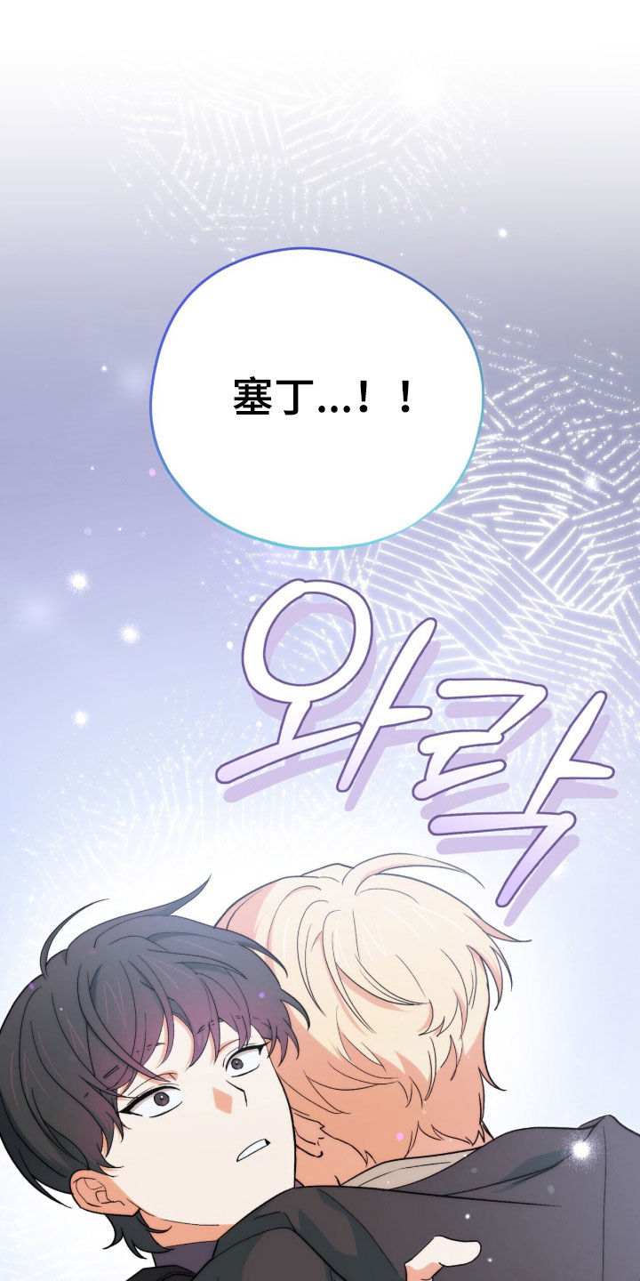 黑暗时代漫画,第62章：真的是你5图