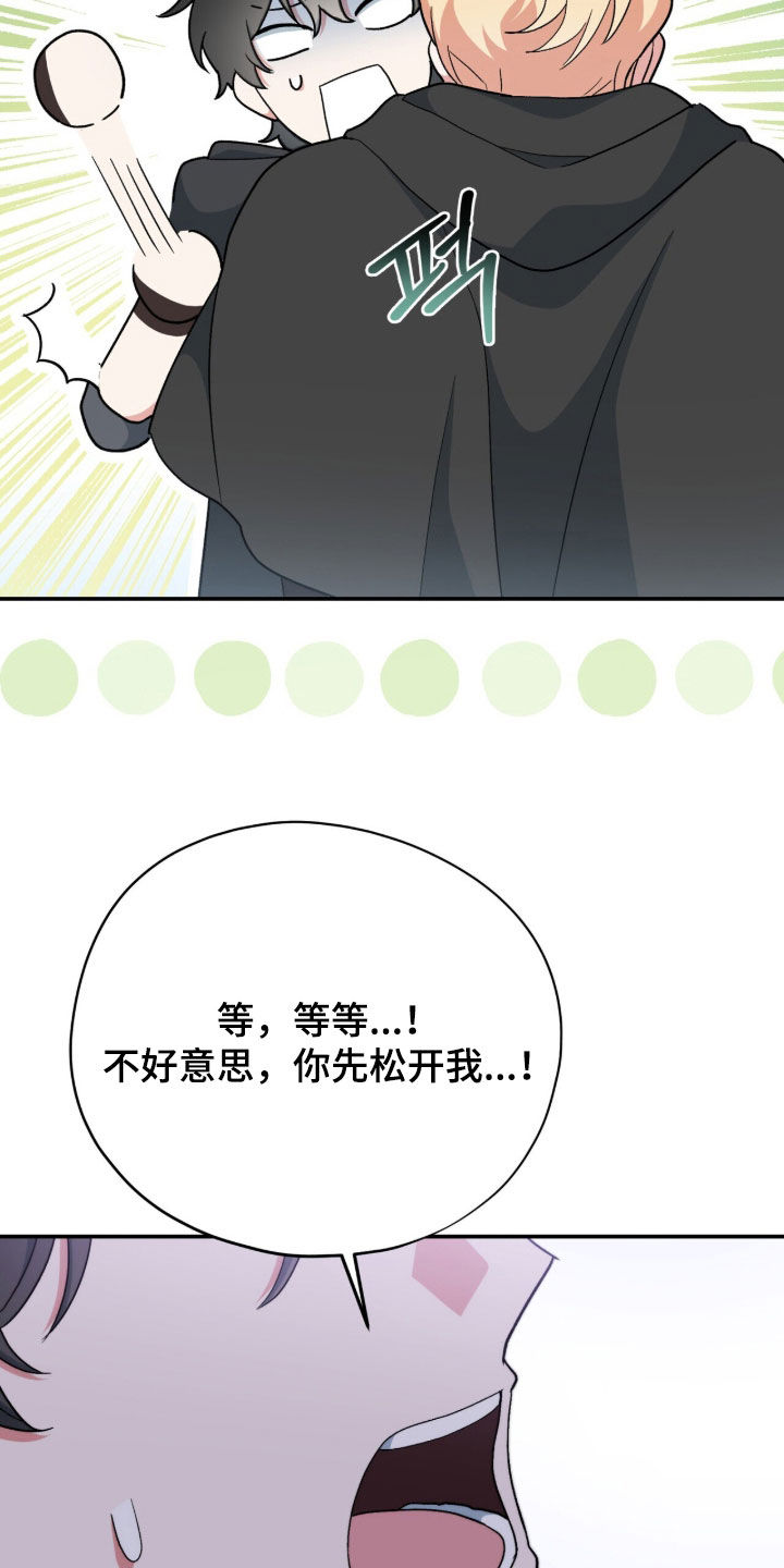 黑暗时代漫画,第62章：真的是你5图