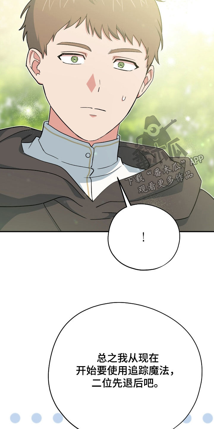 黑暗时代漫画,第59章：火葬场3图